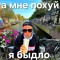 быдло