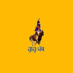 guru panth