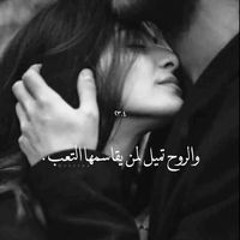 شرقيه متمرده
