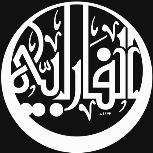 Al Farabi Music - الفارابي’s avatar