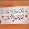 اناعطر النسيم