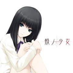 Kara no Shōjo