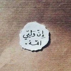 أم أنس