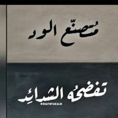 Shams Shams