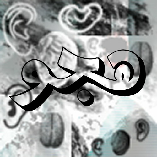 SoundCloud profile picture for @hajv