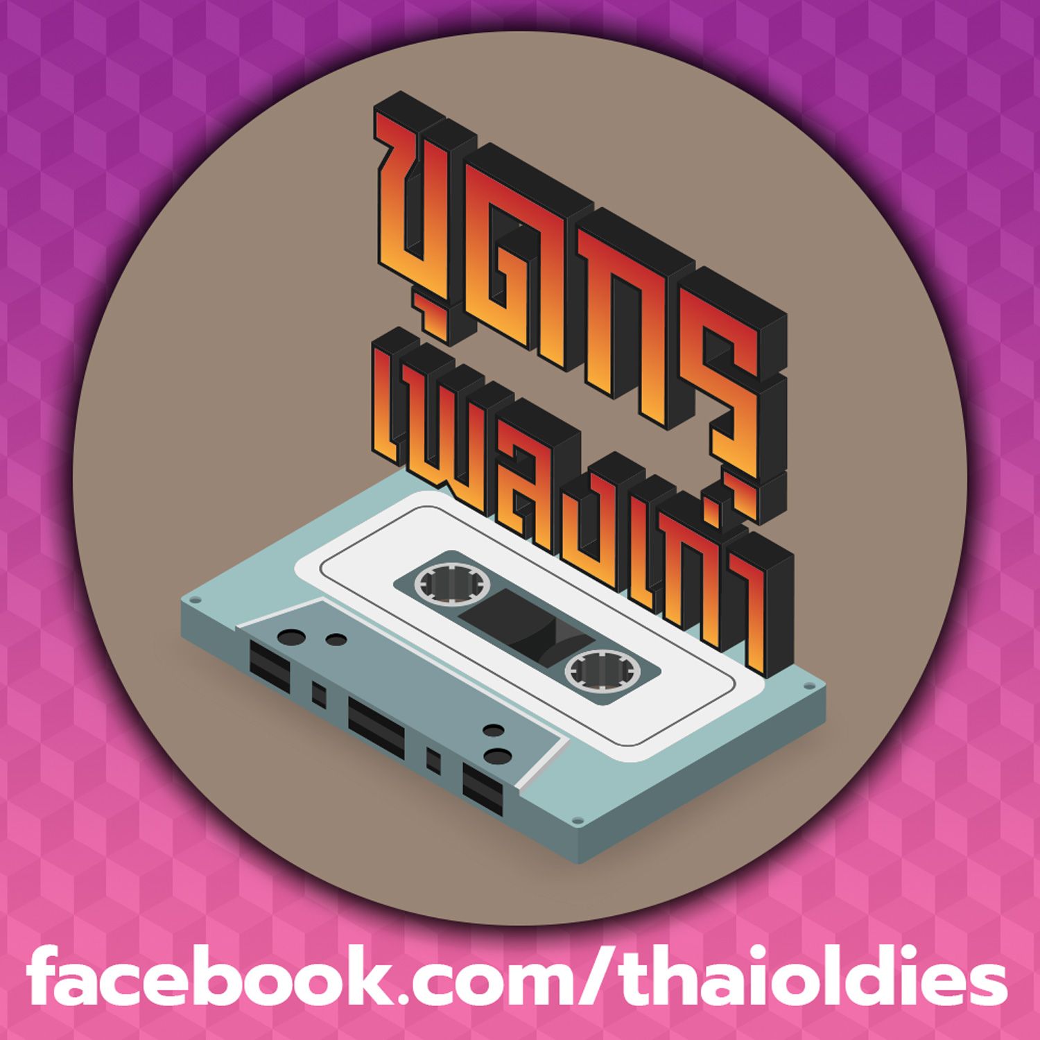 thaioldies