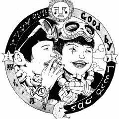 badgood