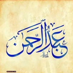 عبدالرحمن فرحات
