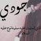 بنت ناس ⚡🦋