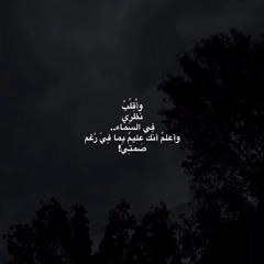 إِسرَاء