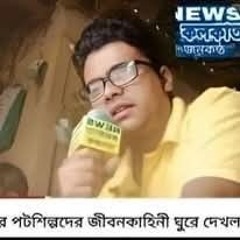 Chinmoy Tewary  9474571426