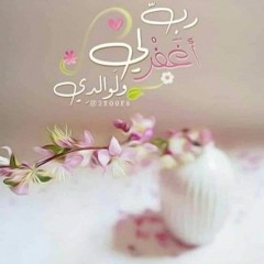ربى عمر