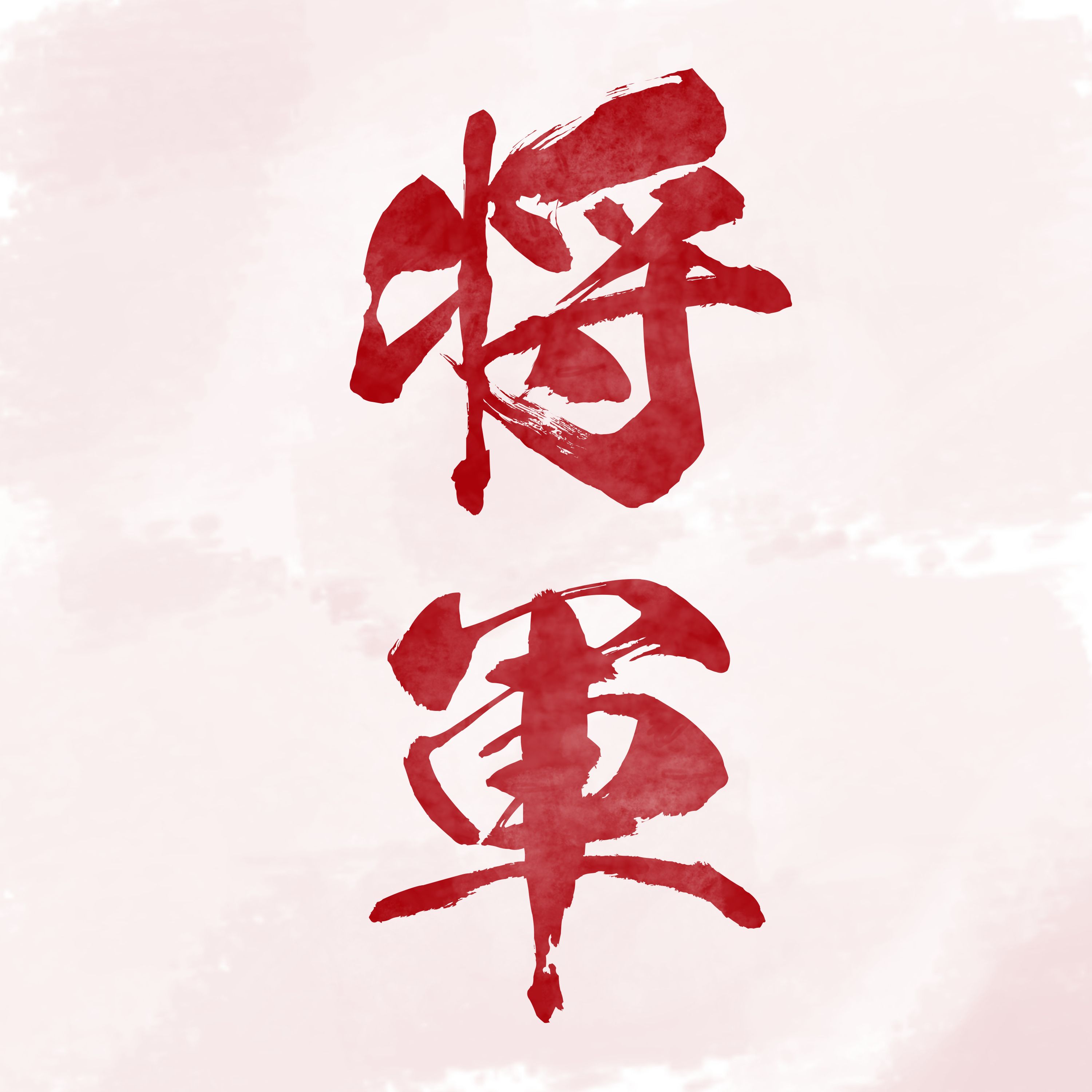 ShogunF