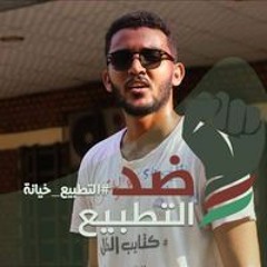 جوبارائعه__.فرقة_الصحوة.mp3