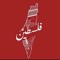 Hany Palestine