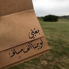 انا سند ريلا