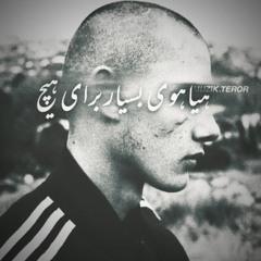 𝑴𝒂𝒕𝒊𝒏