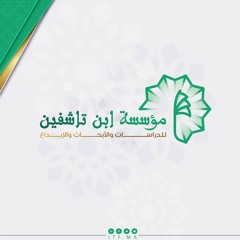 Fondation IbnTachafine