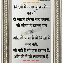 shalu