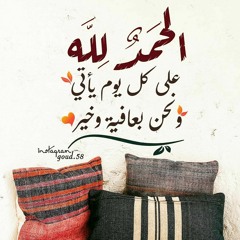 الشيخ ماهر المعيقلي