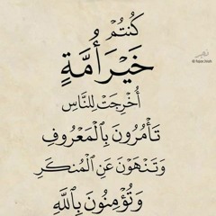 الرحيق المختوم