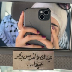 layale ahmad musa