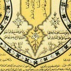 دروس كبرى اليقينيات الكونية