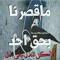 سيد سرحان الاسطورة