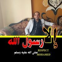 Mohammed Hamed