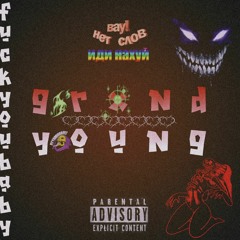 grxnd young