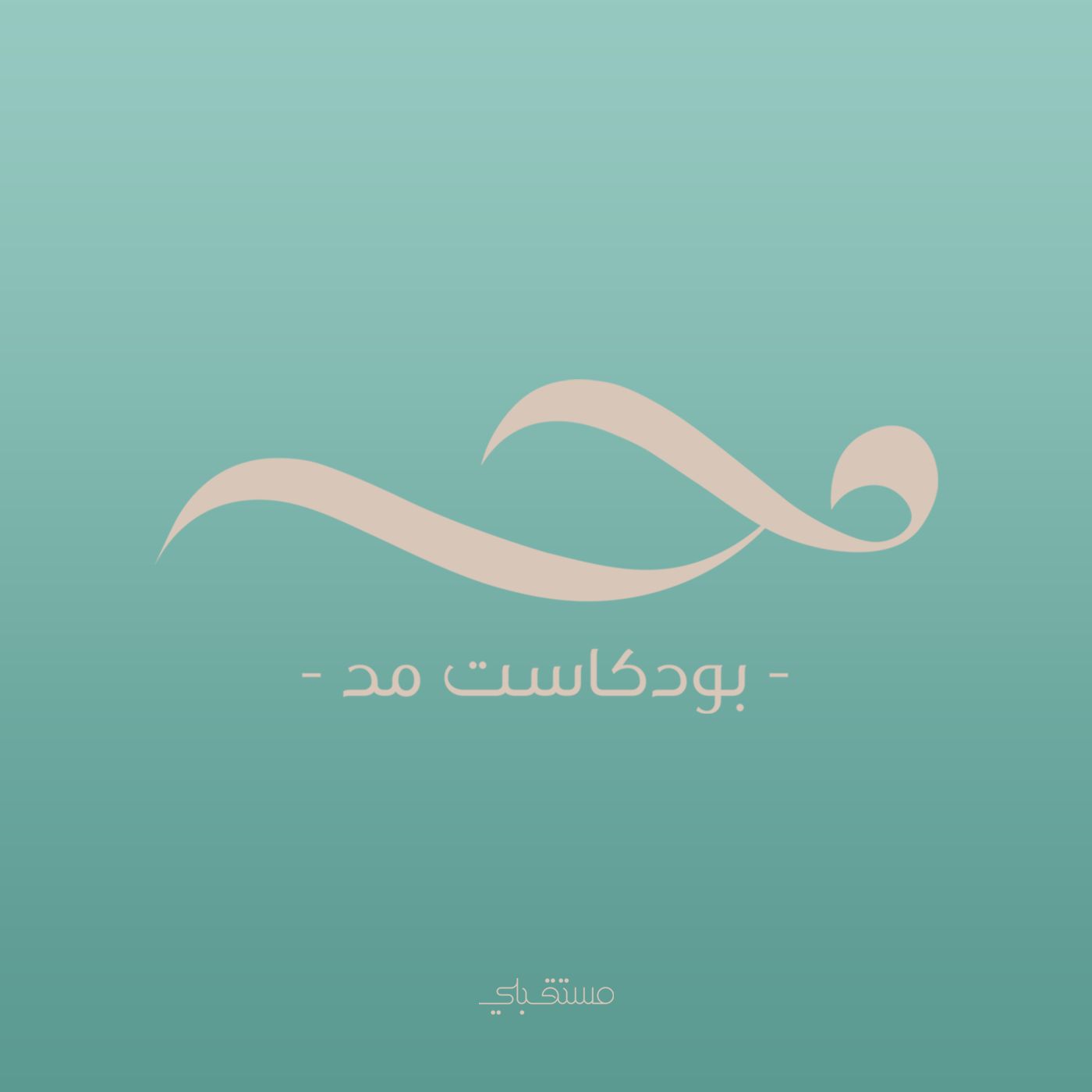 أداة سحرية بين يديك: الطعام