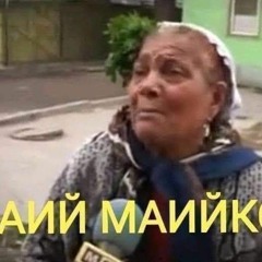 *New Garjoka - Първата Последната ! 681 !!
