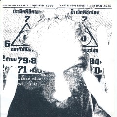 Ange Du Bizarre