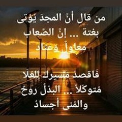 الفتى الرسالي