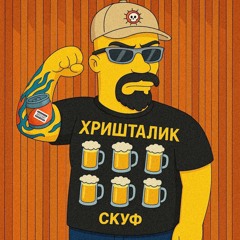 ХРИШТАЛИК