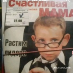 Электро тапок
