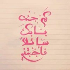 Mohamed Rafat El Moazen