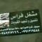 Abd Alkader Azeza
