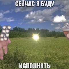 raspyatye