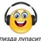 Ахуенно