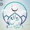 روائع التلاوات