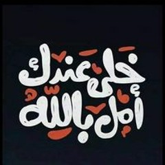 Montasser Abdelaziz