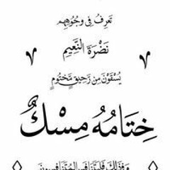 آمنة أحمد