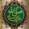 يارب سترك