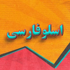 Slow Farsi