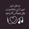 mehran music