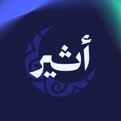 Atheer ~ أثير