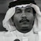 ناصر الغامدي