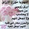 زهرة البنفسج