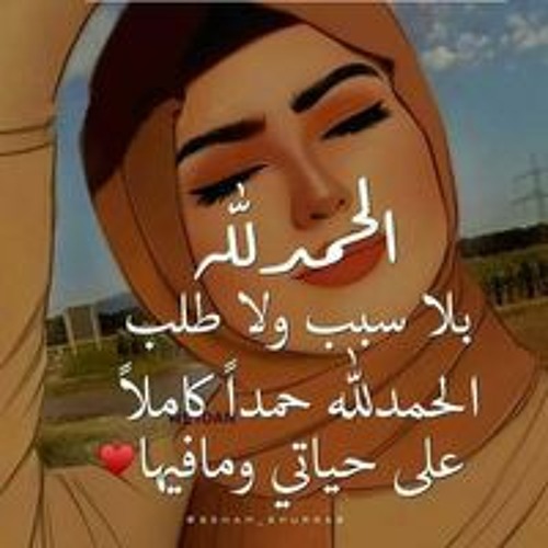 Basma Omar’s avatar